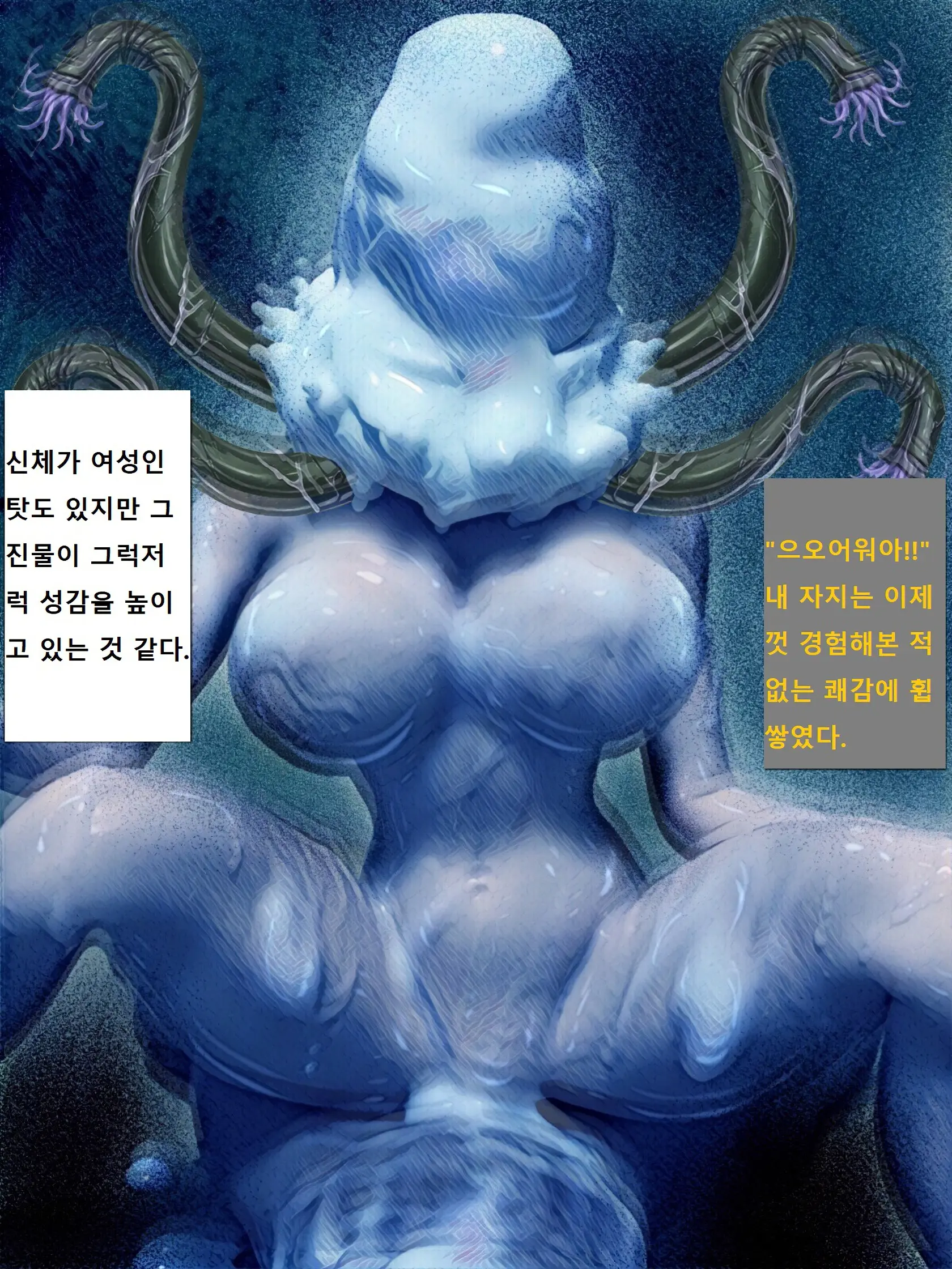 Kenkyuujo No Kaibutsu | 연구소의 괴물